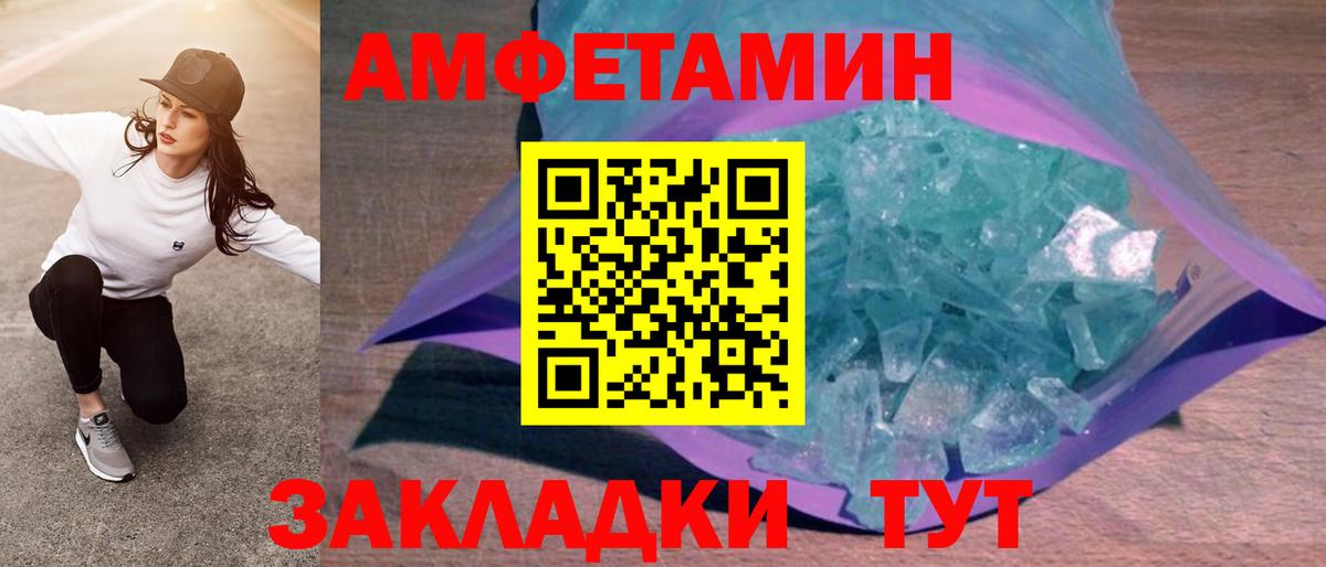 АМФЕТАМИН Розовый Краснокамск
