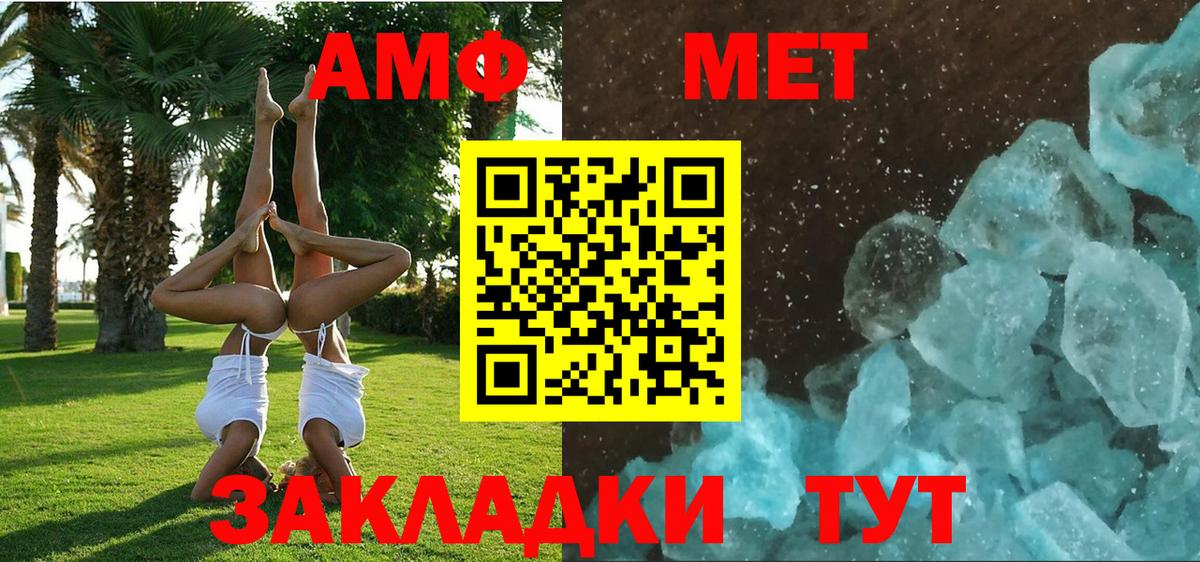 Краснокамск  АМФЕТАМИН  Вход с VPN  АМФ VHQ 