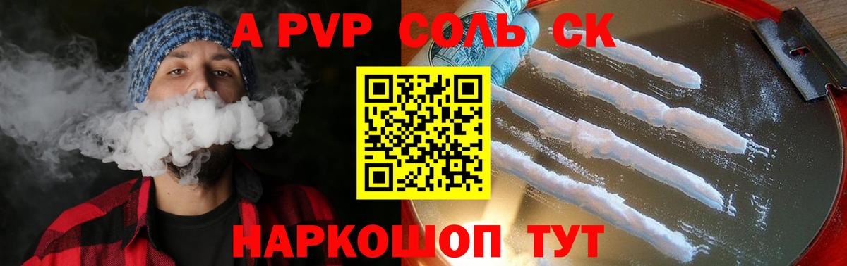 Краснокамск  Alpha PVP СК  Alpha PVP  Вход с VPN  закладки  A-PVP СК КРИС  Alpha PVP СК 