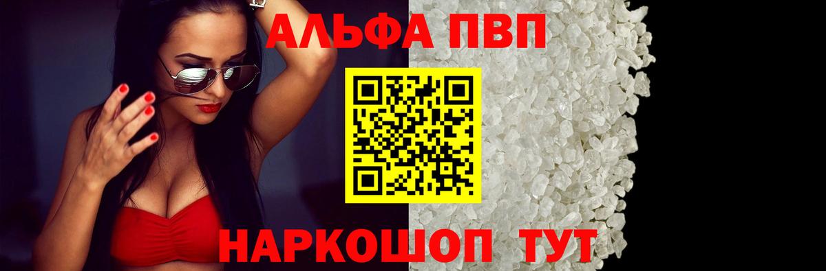 А ПВП кристаллы Краснокамск
