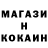 Метамфетамин кристалл Deleted Data