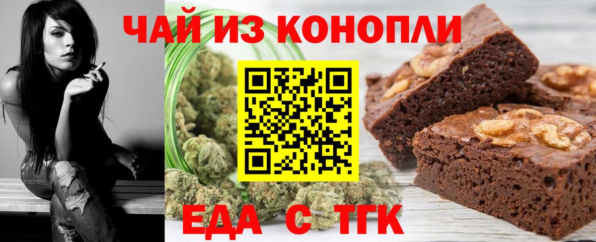 Краснокамск  Cannafood марихуана  Вход с VPN 