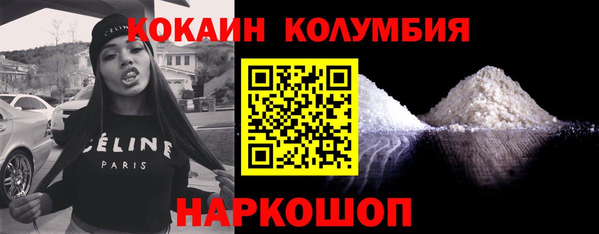 Кокаин Fish Scale Краснокамск