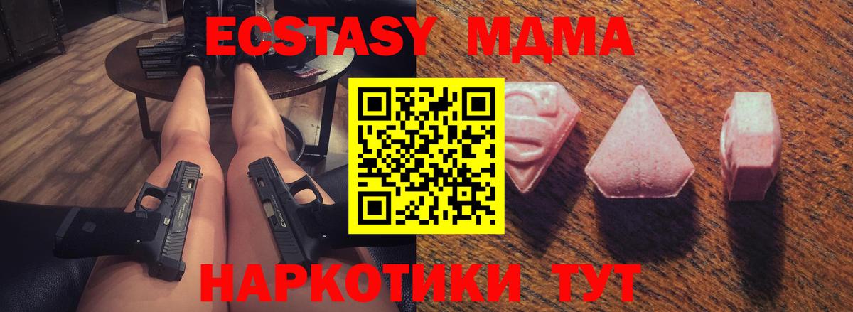 Ecstasy TESLA  ЭКСТАЗИ  Вход с VPN  Краснокамск  Экстази 300 mg 
