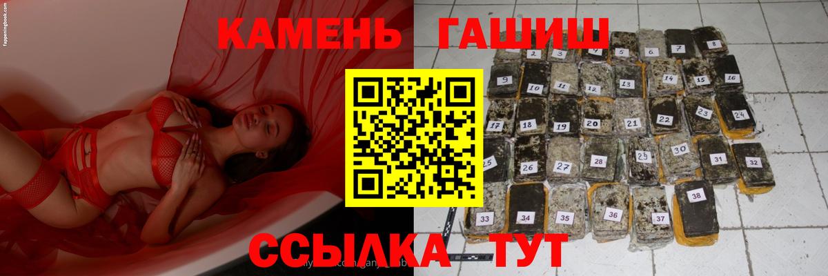 Гашиш убойный  ГАШ гашик  ГАШИШ  Краснокамск  Вход с VPN 
