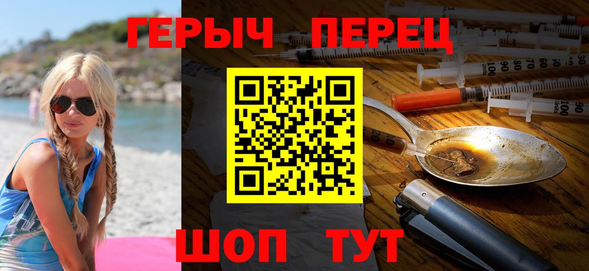 ГЕРОИН белый  Вход с VPN  Краснокамск 