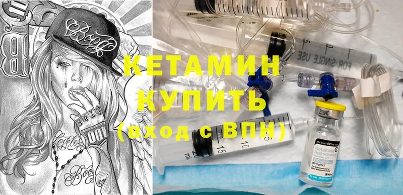 КЕТАМИН ketamine  Краснокамск 