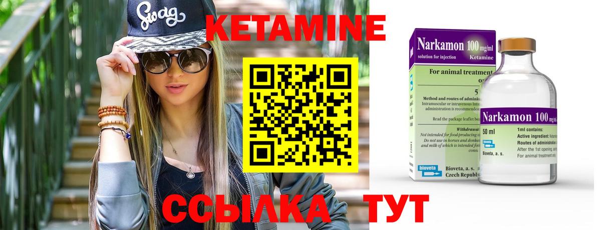 ссылка на мегу маркетплейс  Вход с VPN  Краснокамск  Кетамин ketamine  КЕТАМИН ketamine 