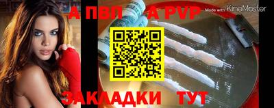 Альфа ПВП Гусиноозёрск
