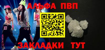 Альфа ПВП Гусиноозёрск