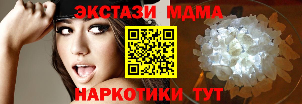 MDMA VHQ  MDMA Molly  Вход с VPN  Краснокамск 