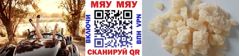 МЯУ-МЯУ mephedrone  Краснокамск 