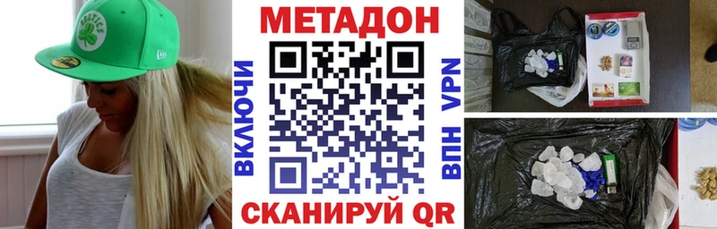 Метадон VHQ  кракен вход  Краснокамск 