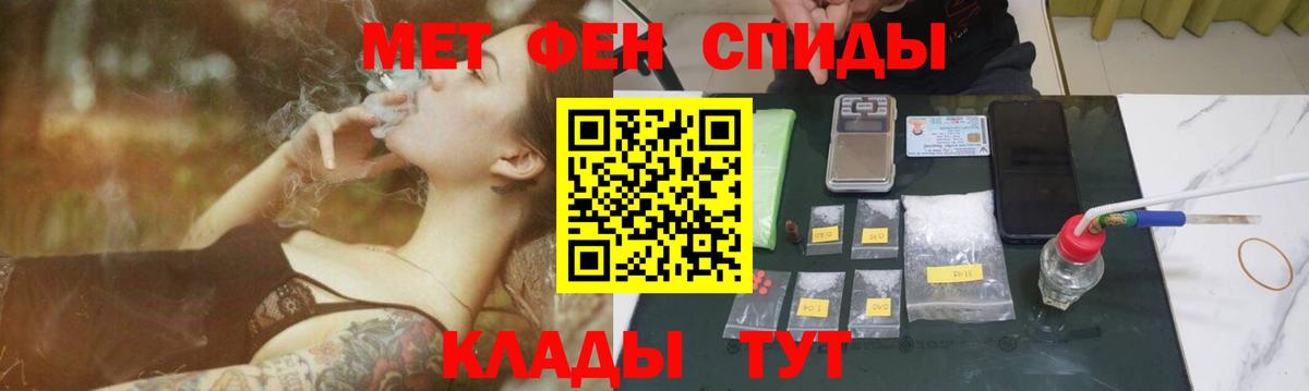 Первитин мет Краснокамск