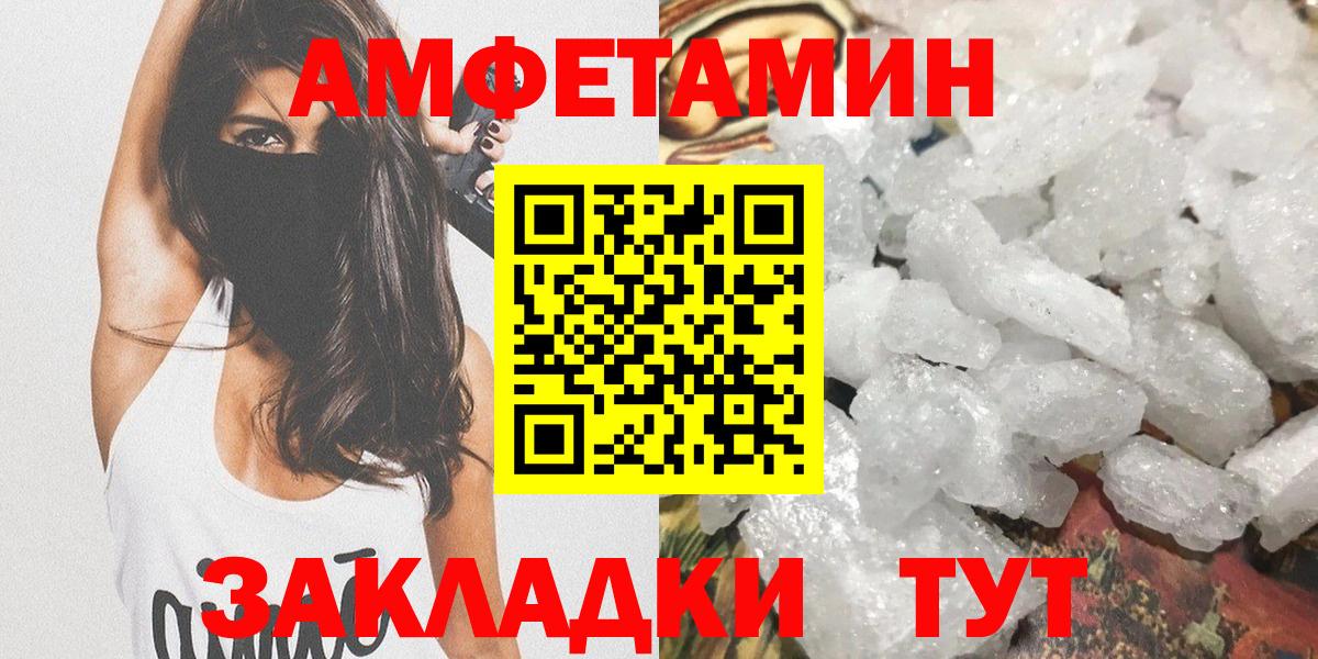 МЕТАМФЕТАМИН кристалл  Вход с VPN  Краснокамск 