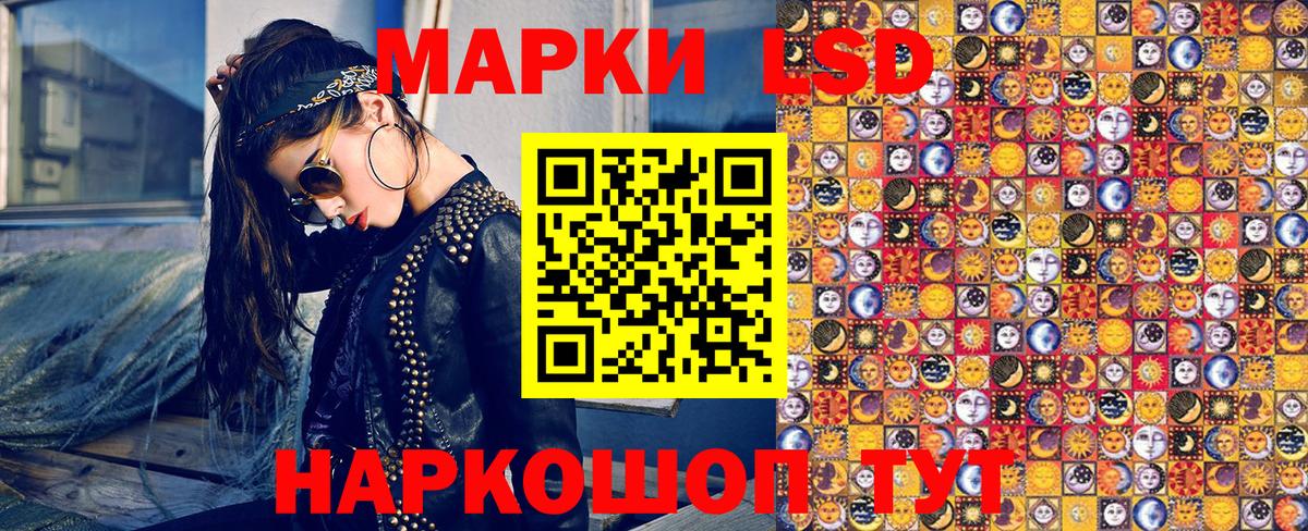 Марки 25I-NBOMe 1,8мг  Наркотические марки  Краснокамск  Вход с VPN 