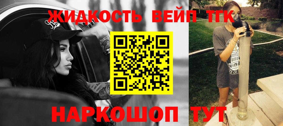 Дистиллят ТГК вейп с тгк  ТГК THC oil  Краснокамск  как найти закладки  Вход с VPN 
